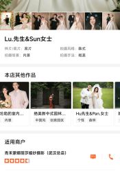 -青禾蒙娜丽莎婚纱摄影(武汉总店)
