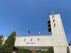 -青岩寺风景区