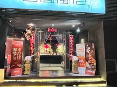-巴蜀风月·聚会团建·生日宴(宝安店)