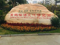 -黄鹤楼酒业武汉直销中心
