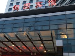 -甸园锦江宾馆(北外滩店)