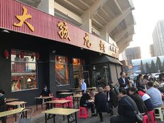门面-大孩龙虾(体育场旗舰店)