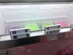 -成裕雪糕店(士多店)