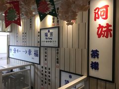 -鲜芋仙(中华广场店)