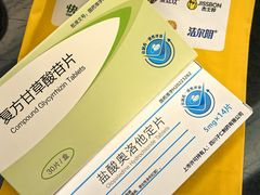 -汤连得(长清路店)