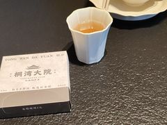 -桐湾大院·桐庐菜(滨江店)