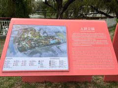 -人民公园(罗湖区)