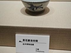 -大连金州博物馆
