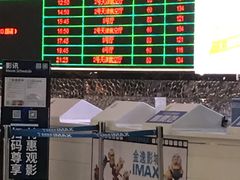 -金逸影城(大悦城IMAX激光店)