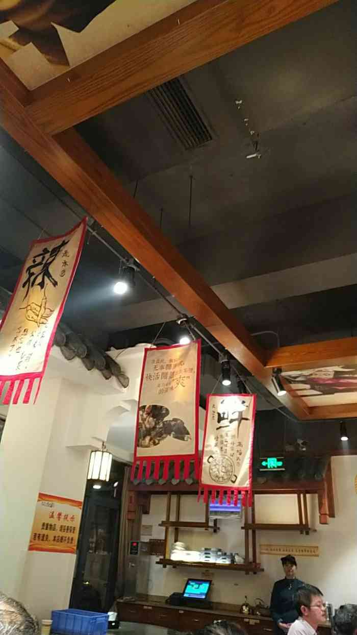 六合居巧味馆(簇桥店"妈妈家团年篇 应该不是第一次过来了.