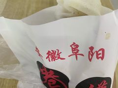 -安徽阜阳卷馍(西单店)