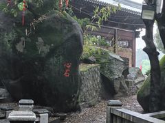 -石峰岩寺