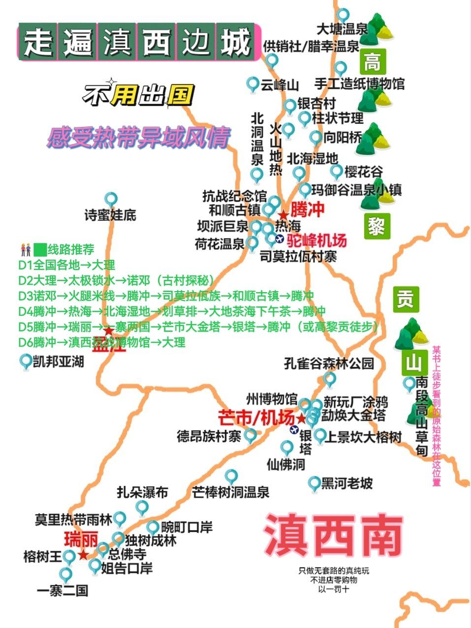 走遍滇西边城丨不用出国感受热带异域风情丨大理腾冲芒市瑞丽