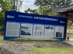 -广州神农草堂中医药博物馆