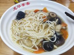 -龙华素斋(龙华路店)