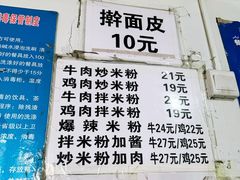 -玲玲米粉·新疆现炒米粉(大十字总店)