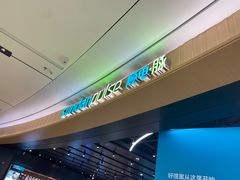 -sundanpulse顺电·脉(海岸城购物中心店)