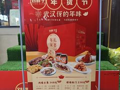 -刘胖子家常菜·蹄花焖藕(中南店)