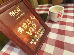 -湘当爱·鲜煮现炒(松岗立业路店)