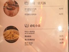 菜单-陈鹏鹏潮汕菜(宝安机场T3航站楼店)