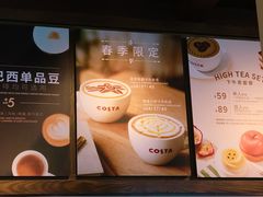 菜单-COSTA COFFEE(西湖天地店)