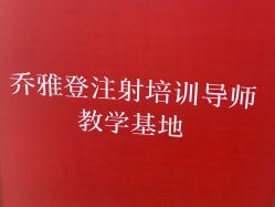 -Yestar艺星医疗美容医院
