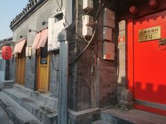 门面-丽江庭院之爱在路上(西单店)