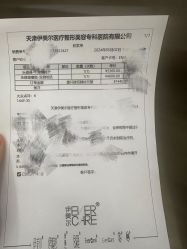 -天津伊美尔医疗整形美容专科医院