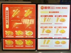 -首炸里脊肉•炸鸡(汉神购物广场店)