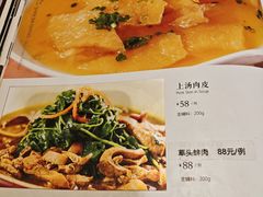 -沈大成(南京东路店)