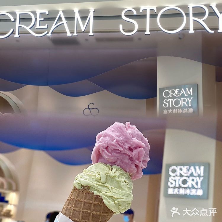 成都首家|🍦Cream story可丽牧意大利手工冰淇淋‼️