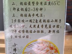 -小牛锅贴(西环路店)