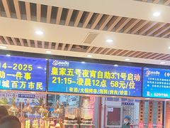-皇家5号海鲜烤肉火锅自助餐(聊城总店)