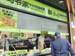 -丝路传奇·中国拉面航母店(北医三院店)