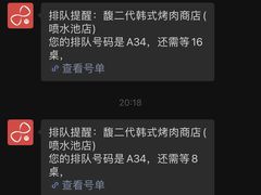 -馥二代韩式烤肉 2세대 불고기(喷水池店)
