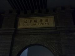 -中国铁道博物馆(正阳门馆)