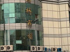 -青石桥市场北1-27号