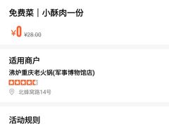 -沸炉重庆老火锅(军事博物馆店)