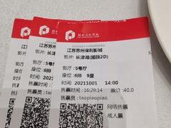 -保利国际影城(万家邻里店)