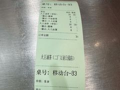 -大王油茶(二厂文创公园店)
