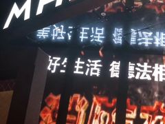 -苏荷酒吧(九街店)