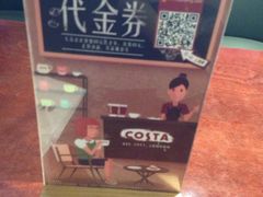 -COSTA COFFEE(武汉天地店)