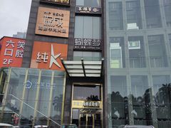 -金苑海鲜酒家(来魅力店)