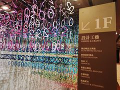 -诚品书店(敦南店)