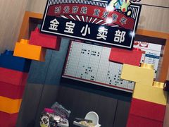 -金宝贝早教&托育(新百CCpark中心)