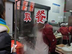 -华天二友居肉饼(新街口店)