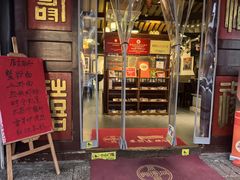 -同得兴 Since·1995 传统苏式面馆(嘉馀坊店)