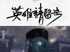 -老白家水盆羊肉