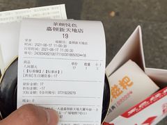 -茶颜悦色(嘉顿一楼吉时赏味游园会店)