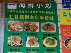 -亚忠小吃店(曾厝垵店)